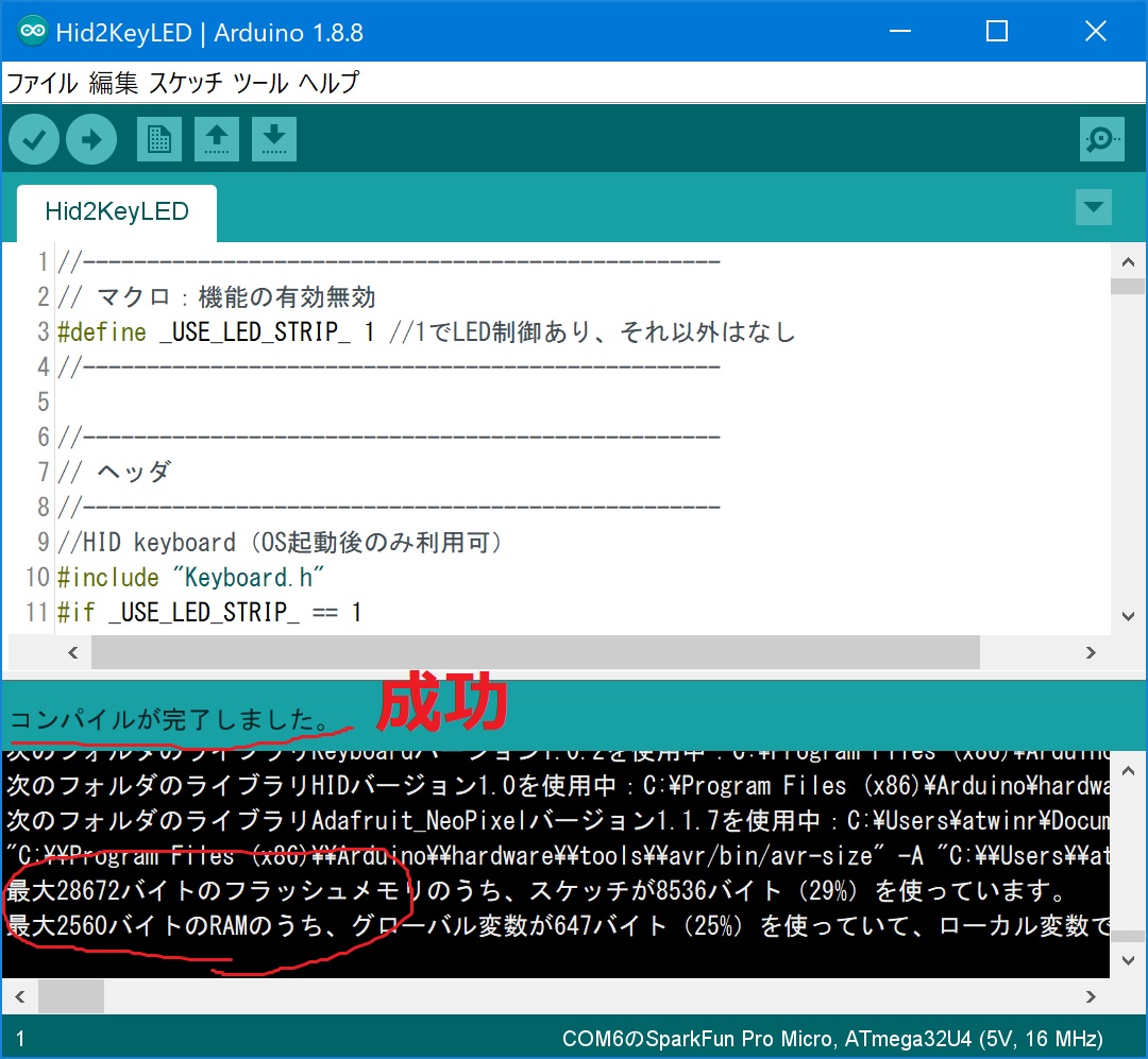 コンパイル.jpg