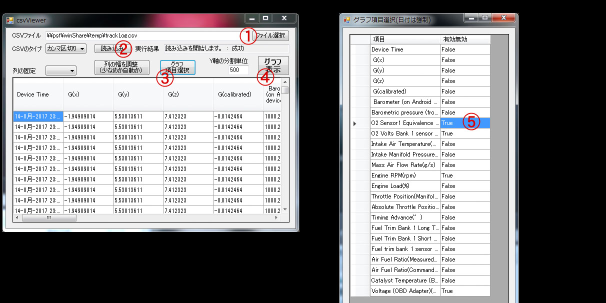 ツールの説明 写真